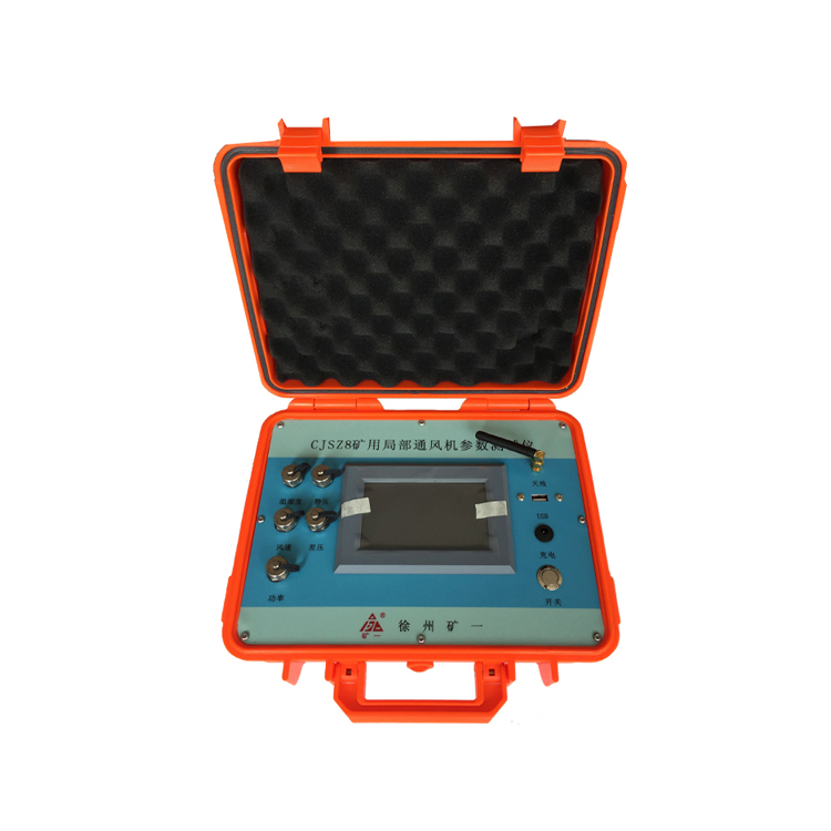 CJSZ8 矿用局部通风机参数测试仪