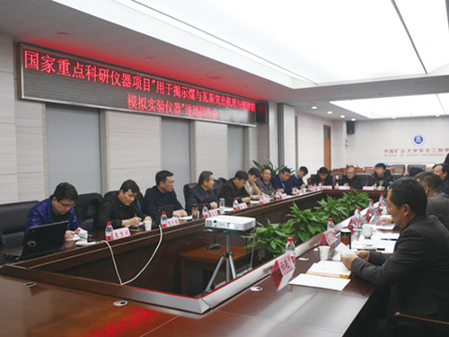 国家重大科研仪器研制项